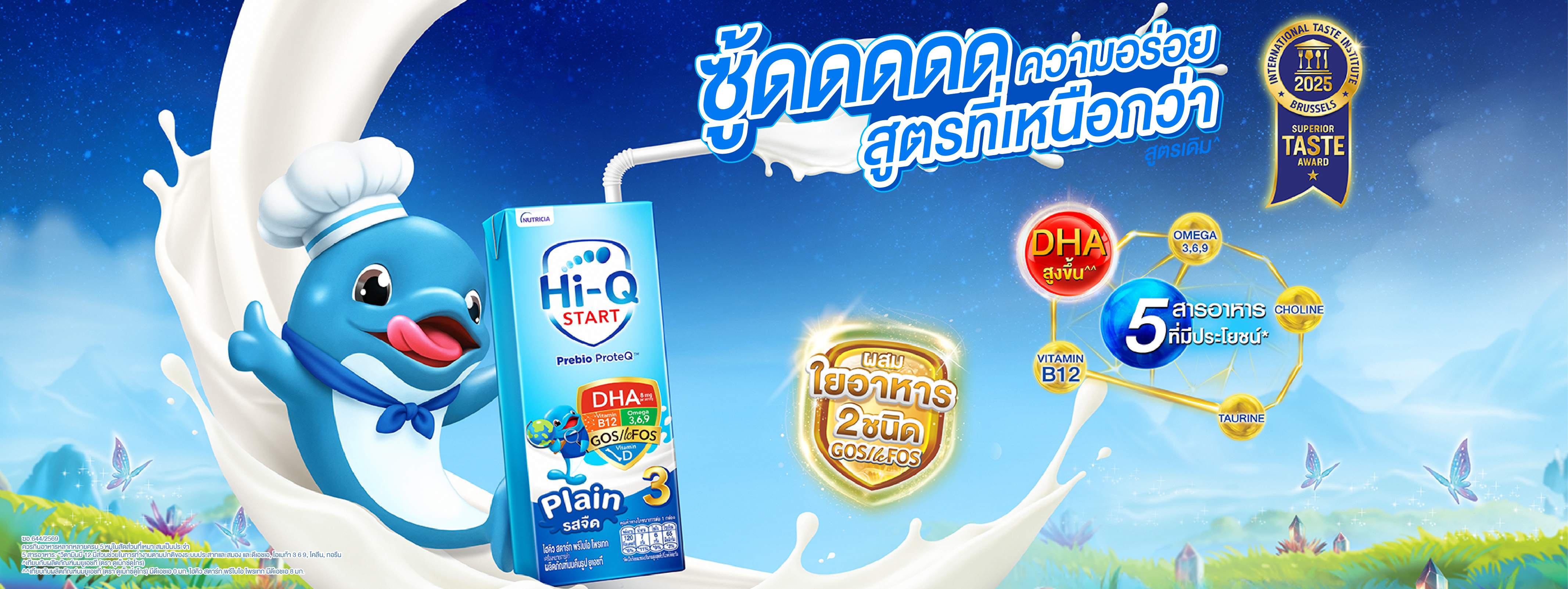 Hi-Q_UHT Base_Banner KV_2026_FDA